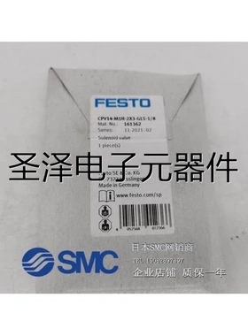 FESTO原装 CPV14-M1H-2X3-GLS-1/8 161362 电磁阀现货议价