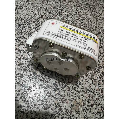 西安三鑫熔断器有限公司 RSK-660V/3200A-12P14K 100KA 3200A议价