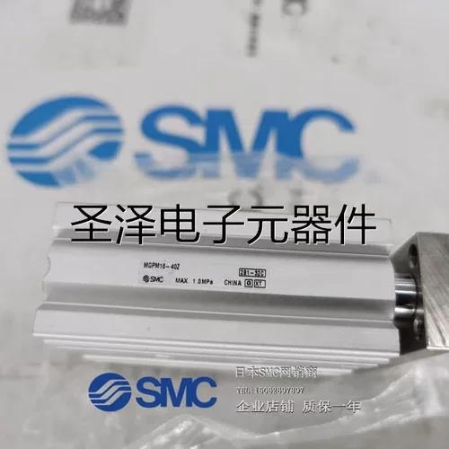 SMC原装 MGPM16-40Z 三轴带导杆气缸 现货议价