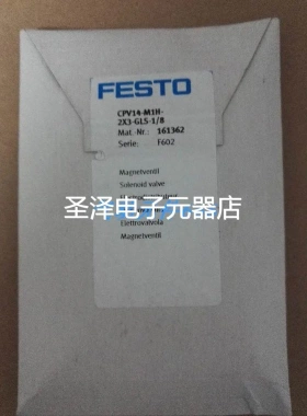 FESTO全新原装正品阀岛CPV14-M1H-2X3-GLS-1/8 161362现货销售议