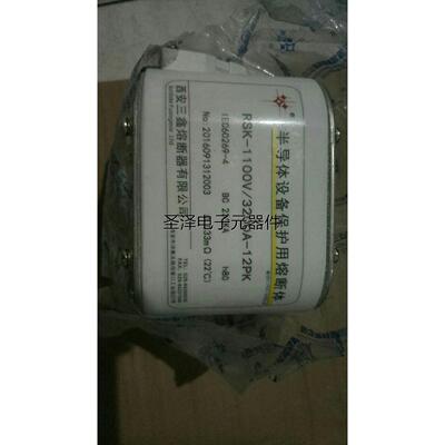 西安三鑫熔断器有限公司 RSK-1100V/3200A-12PK BC100KA议价