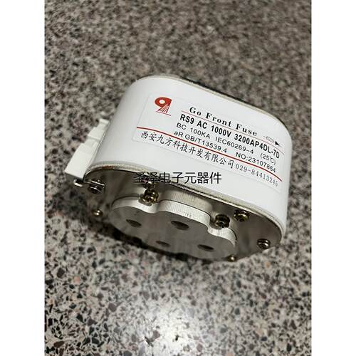 西安九方科技 快速熔断器 RS9 AC1000V 3200AP4DL-7D 3200A议价