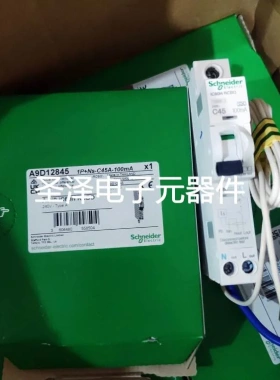 施耐德 A9D12845 1P-NS-C45A-100mA iC60H RCBO议价