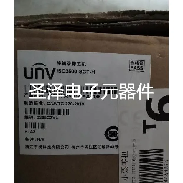 宇视uniview智慧路口管理单元ISC2500-SCT-H NI-BCBB-NB议价