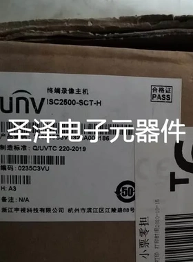 宇视uniview智慧路口管理单元ISC2500-SCT-H NI-BCBB-NB议价