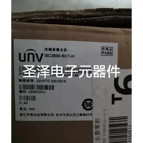 宇视uniview智慧路口管理单元ISC2500-SCT-H NI-BCBB-NB议价