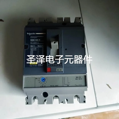 施耐德 NSE100N 3P 50MA议价