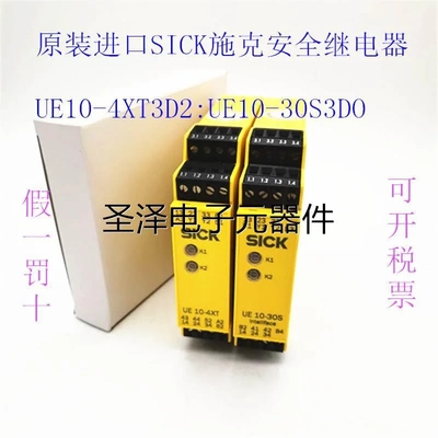 进口SICK施克继电器 UE10-4XT3D2订货号6024920 6024918 6024917