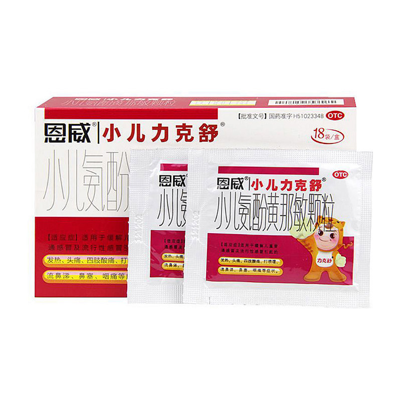 恩威 小儿力克舒 小儿氨酚黄那敏颗粒 18袋