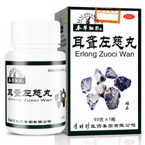 Li Shizhen compendium of Materia Medica deafness zuocai pill 60g / box