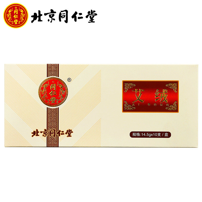 北京同仁堂艾灸柱艾条艾绒艾灸条艾柱随身灸艾灸艾柱家用正品灸疗