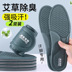 鞋垫男防臭防脚气男士夏季四季加厚吸汗透气皮鞋女增高按运动鞋