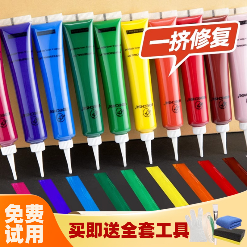 皮革修补膏真皮革补色翻新皮沙发修补皮鞋修补漆运动鞋修复破皮