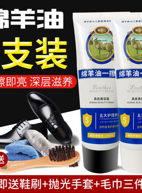 无色通用鞋油皮鞋透明白色运动鞋保养绵羊油擦鞋真皮护理套组鞋刷