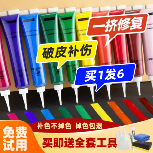 皮革修补膏真皮革补色翻新皮沙发皮衣皮鞋修补漆运动鞋修复破皮