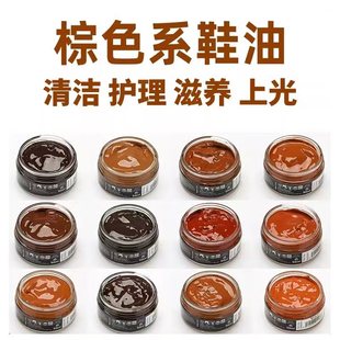 棕色鞋油真皮皮鞋油补色修复保养油高级男士红黄粽色浅深上色皮鞋