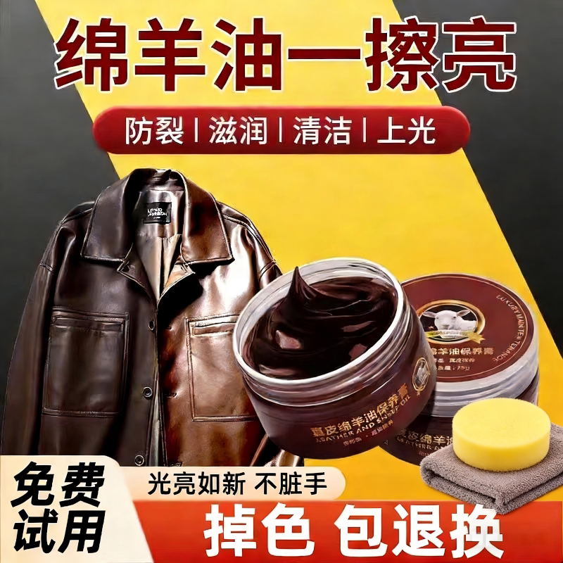 棕色皮衣油护理保养油真皮绵羊油皮革翻新剂专用补色膏皮夹克上光