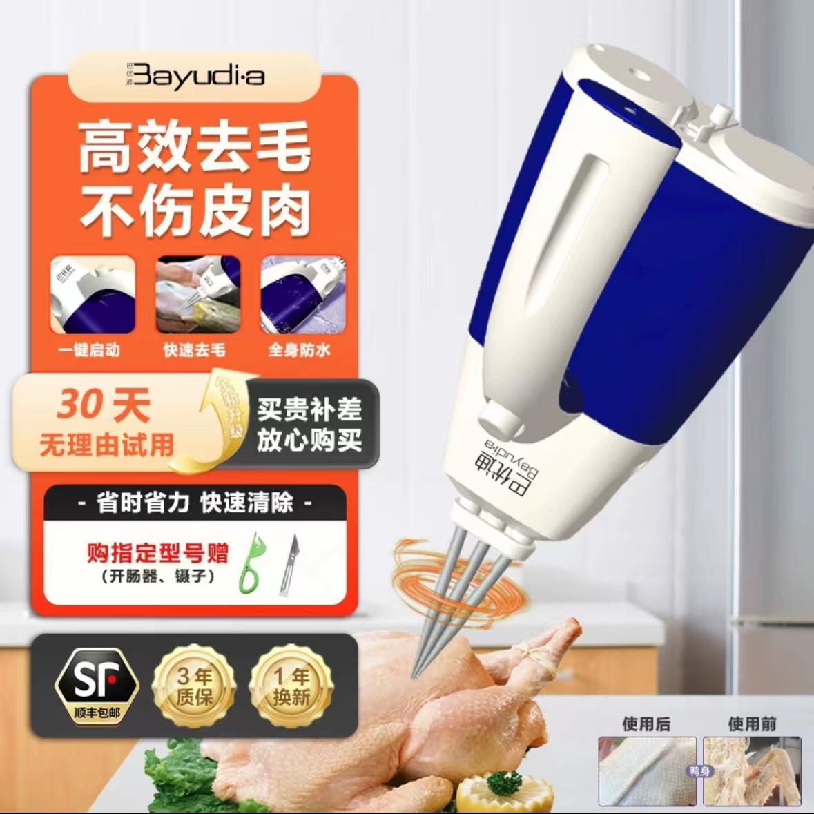 拔毛神器鸡毛鸭毛电动拨鸭杀鹅去家禽夹脱毛拔毛机把修毛器扒鸭毛