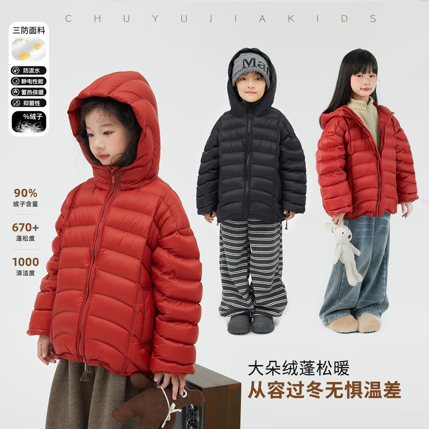 初羽家儿童冬三防90白鸭绒羽绒服