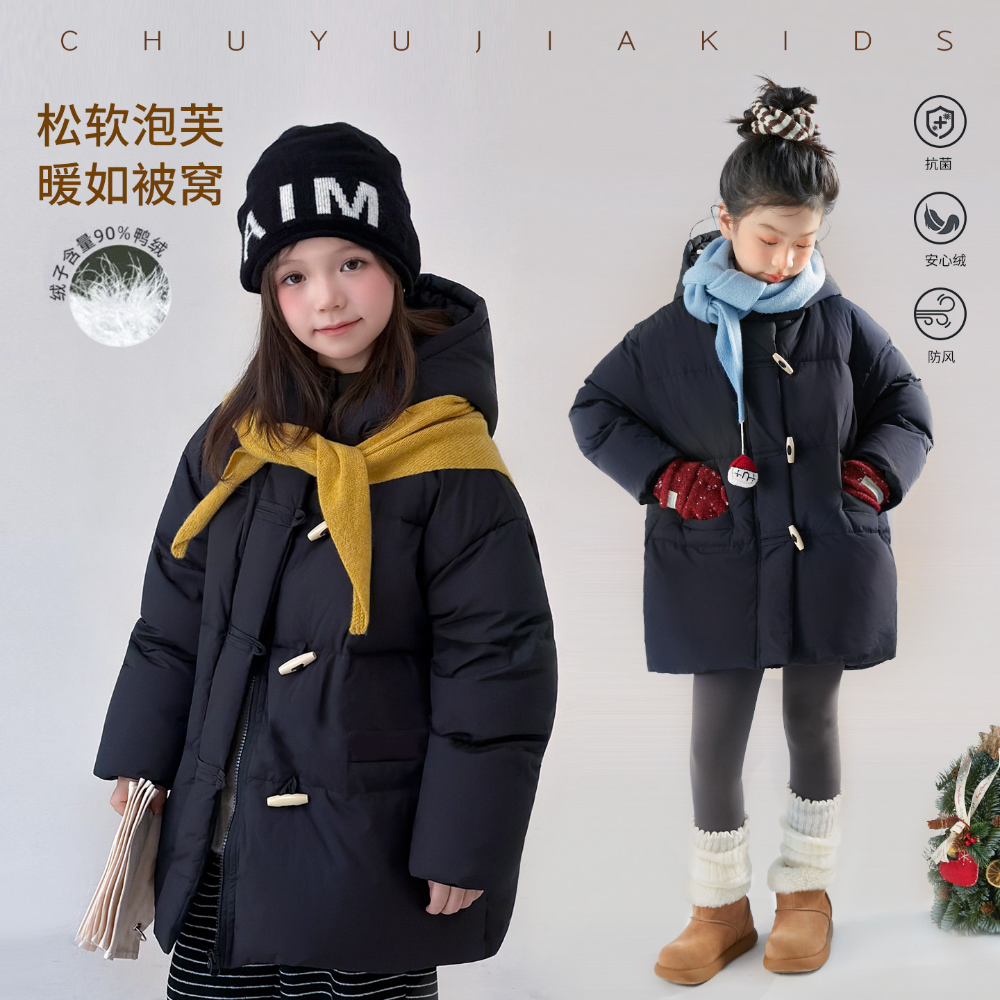 初羽家【安心绒】儿童90白鸭绒羽绒服冬牛角扣中长款连帽羽绒外套,童装/婴儿装/亲子装,羽绒服,淘宝优惠券,粉丝福利购,淘宝优惠卷
