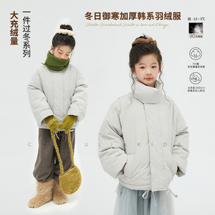 初羽家【现货新国标90白鸭绒】儿童羽绒服冬季高领保暖羽绒服外套