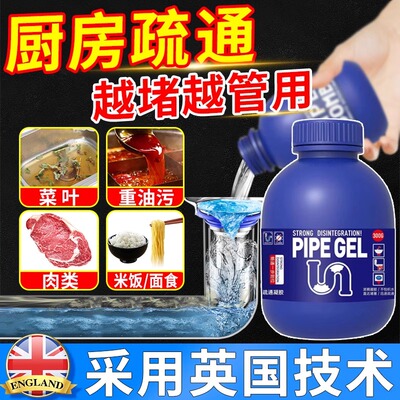 管道疏通剂神器强力溶解厨房油污