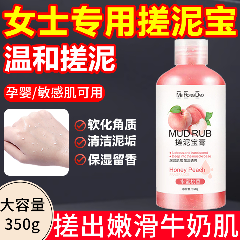搓泥宝女士全身通用澡堂专