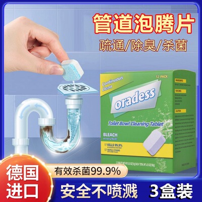 管道疏通泡腾片强力溶解厨房下水