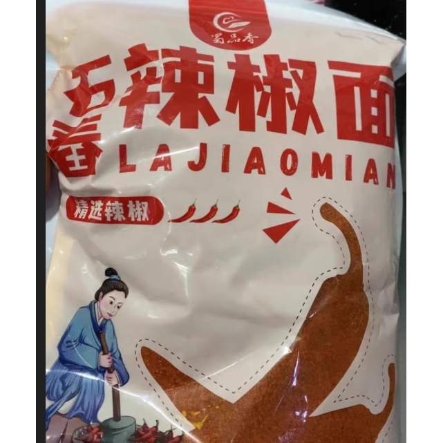 蜀品香四川石舂辣椒面500g特细超香特辣小米椒灯笼椒二荆条辣椒粉