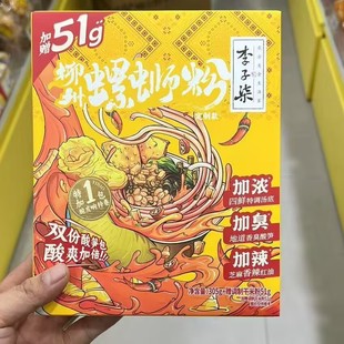 新日期李子柒柳州螺蛳粉加浓加臭加辣305g加赠51g休闲零食