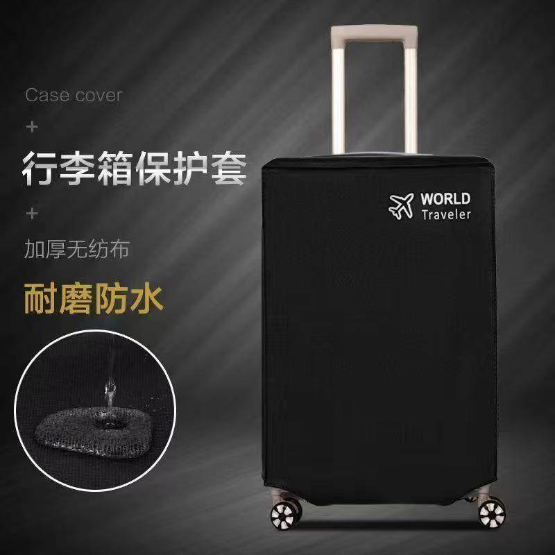 行李箱保护套加厚防水耐磨旅行箱套拉杆箱防尘罩,箱包皮具/热销女包/男包,旅行箱配件,淘宝优惠券,粉丝福利购,淘宝优惠卷