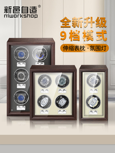 德国自动摇表器机械表家用自摆器手表收纳上炼盒机械表转动放置器
