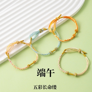 新款端午节五彩绳千丝万缕手链男女情侣儿童千丝绳diy五色线手绳