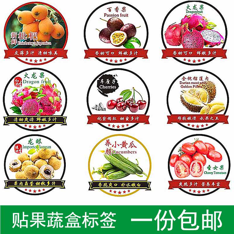定制水果标签贴纸通用不干胶精品果蔬盒水果草莓橙子等高档贴纸标,个性定制/设计服务/DIY,不干胶/标签,淘宝优惠券,粉丝福利购,淘宝优惠卷