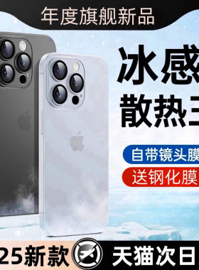 适用苹果14手机壳iPhone17保护12promax套11高级13pro新款max防摔15超薄16磨砂x/xr/xsmax男7/8全包6s女plus