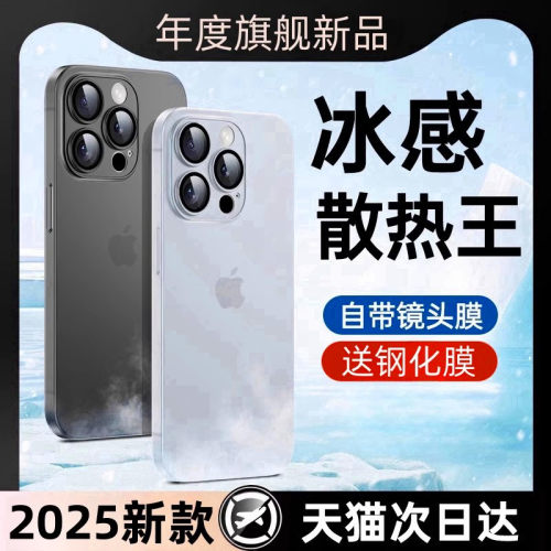 苹果15/14/13/12/11/pro手机壳