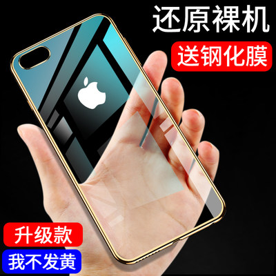 iPhone苹果透明硅胶套个性手机壳