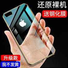 苹果6splus手机壳iPhone8plus透明硅胶套iphone7全包防摔苹果8软壳7plus潮牌男6/6s/p新款女7p个性创意8p外壳