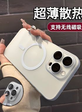 适用苹果16手机壳iphone15promax新款17磁吸壳Magsafe无线充14pro自带镜头膜13超薄12磨砂11高级感plus防摔
