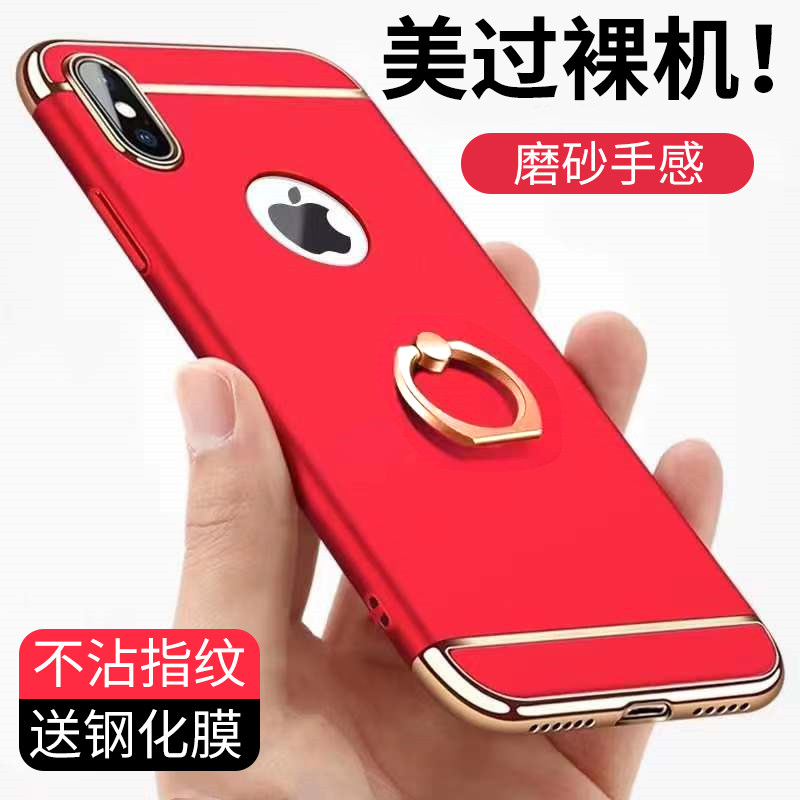 苹果x手机壳新款iPhonex男女xr磨砂硬壳xsmax全包xs防摔6/6s奢华创意7潮牌8超薄7plus网红8plus高档支架外壳p怎么看?