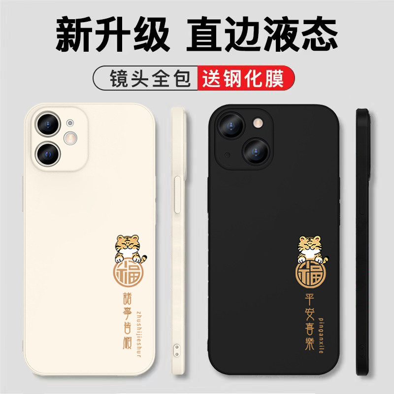 苹果15/14/1312/11/promax手机壳