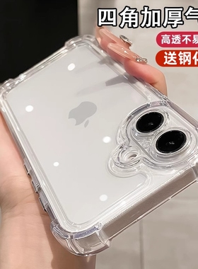 适用苹果17手机壳iphone16ProMax新款15Pro透明硅胶14全包13男女12pm简约11高级感16plus保护套X/Xs四角防摔