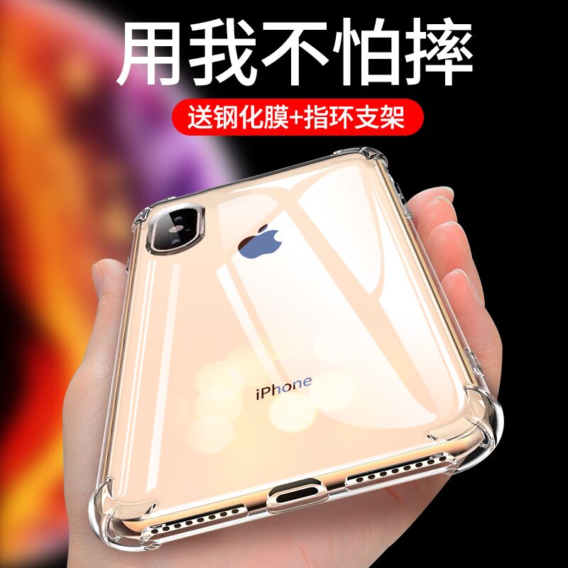 Æ»¹ûXÊÖ»ú¿ÇXR·ÀˤÌ×iPhone Xs Max¹è½ºXS͸Ã÷7plusÈ«°ü8plusпî6splusÍâ¿ÇiPhoneXÈí¿Ç7/8/P³±ÅÆ6/6sÄÐÅ®¿î