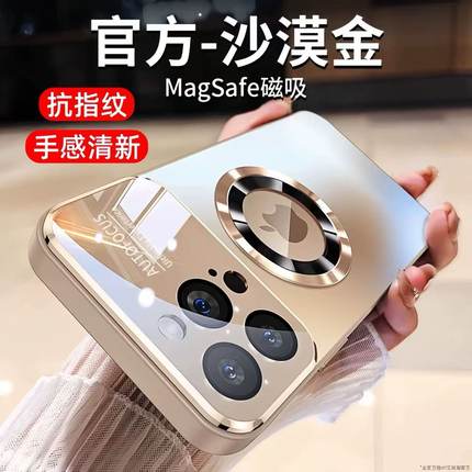 适用于苹果16promax手机壳iPhone15保护套14pro新款13透明12磨砂玻璃11情侣女plus高级感磁吸17全包防摔男pm