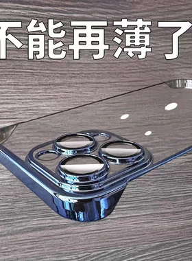 苹果13手机壳iPhone17新款16promax高级12pro透明14plus超薄11创意男女15镜头电镀无边框保护套防摔plus硬壳
