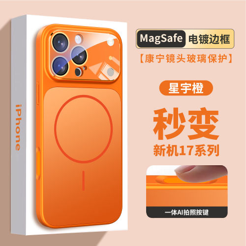 新款秒变苹果17pro手机壳适用iPhone17promax磁吸16p大视窗15全包13边软背硬14plus高级12简约11保护外套air