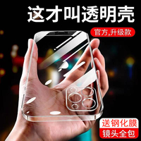 適用蘋果16/15/14/13硅膠手機殼