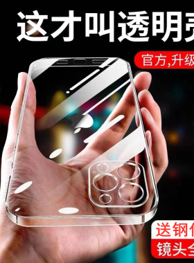 适用苹果12/13手机壳iPhone14新款15透明16软硅胶11套17promax全包pro防摔x/xr超薄xsmax外壳7/8潮男plus女