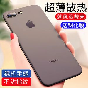 适用苹果8plus手机壳7plus超薄6s女7/8磨砂iphonex/xr防摔xsmax硅胶11套12透明13潮14/15男16promax新款mini