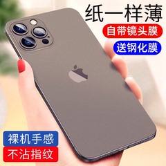 适用苹果14手机壳15超薄16磨砂iphone13promax全包12pro防摔11保护套x透明xr男女xsmax个性7创意8新款plus潮p